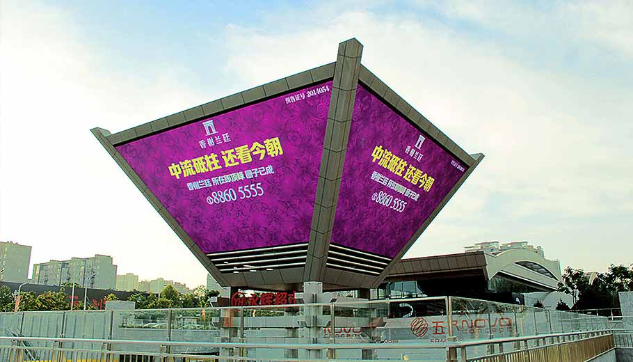 Pantalla LED comercial en forma de embudo de Xi'an